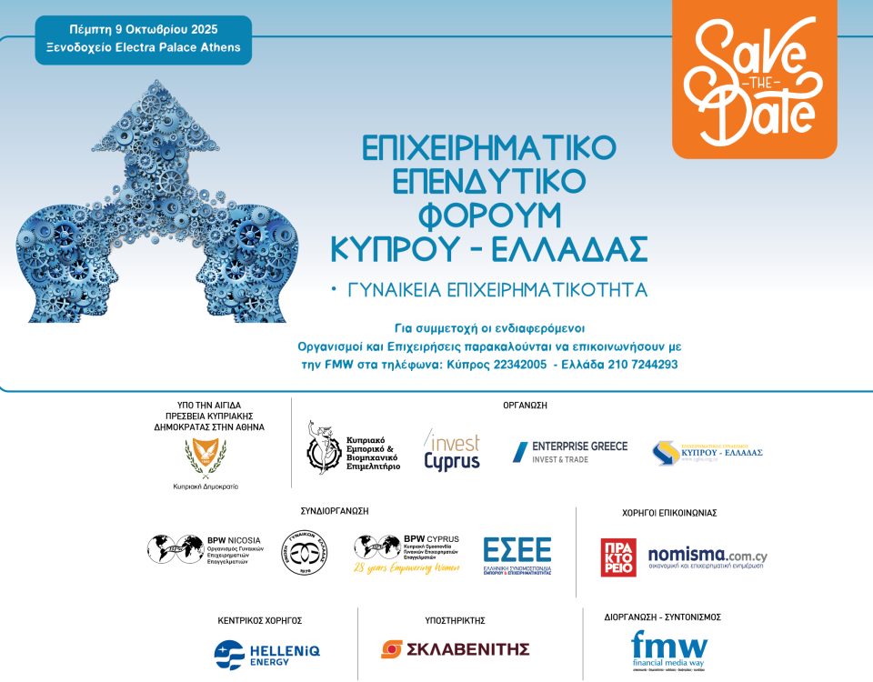 "Cyprus–Greece Business & Investment Forum 2025 co-organised by BPW Nicosia"
